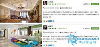 搜房设计师列表页全新上线 90万专业设计师，为您量身定制理想空间
