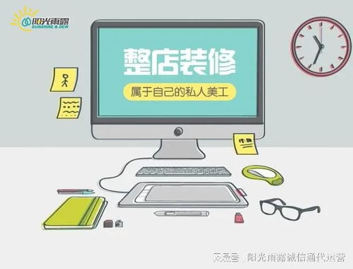 淘宝店铺装修与吴江电商代运营指南 专业设计服务赋能网店增长
